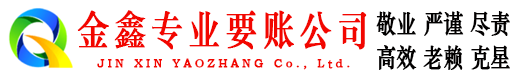 乳源追债公司